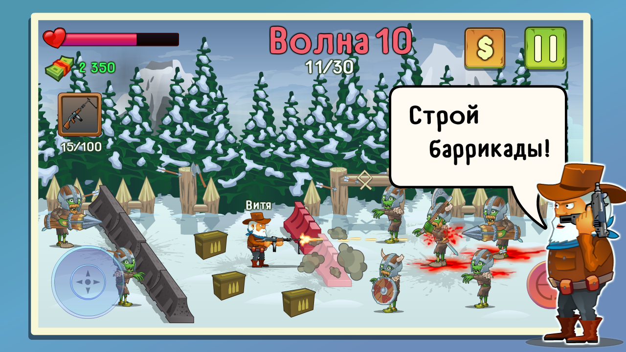 Взлом Two guys & Zombies - скачать на Android APK последней версии на  русском.