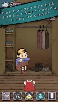 My Child Lebensborn скриншот 1