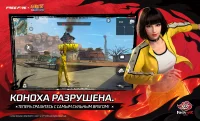 Free Fire скриншот 2
