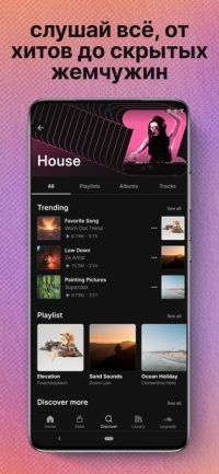 SoundCloud скриншот 3