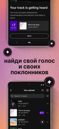 SoundCloud скриншот 7