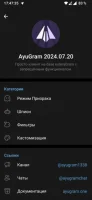 AyuGram скриншот 1