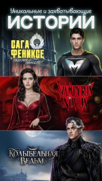 Лига Мечтателей скриншот 8