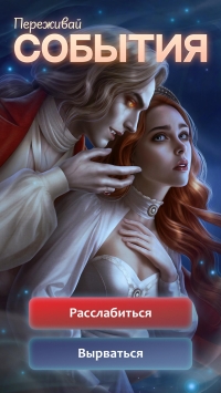 Лига Мечтателей скриншот 5