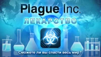Plague Inc. скриншот 1
