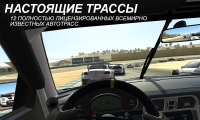Real Racing 3 скриншот 4