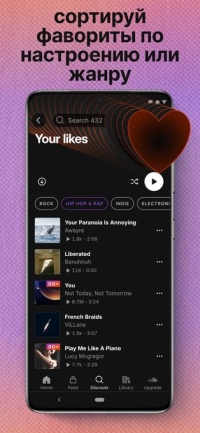 SoundCloud скриншот 5