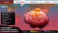 Plague Inc. скриншот 4
