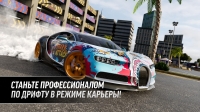 Drift Max Pro скриншот 1