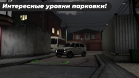 Caucasus Parking: Парковка 3D скриншот 8