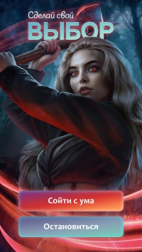 Лига Мечтателей скриншот 2