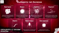 Plague Inc. скриншот 2