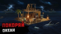 Raft® - Симулятор выживания скриншот 1