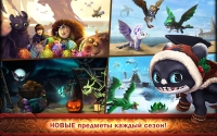 Dragons: Всадники Олуха скриншот 4