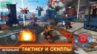 War Robots скриншот 3