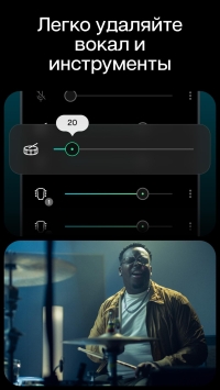 Moises скриншот 1