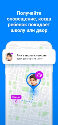 Где мои дети скриншот 4