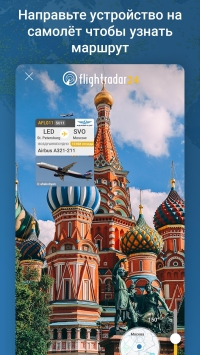Flightradar24 скриншот 7