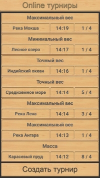 Реальная Рыбалка скриншот 5