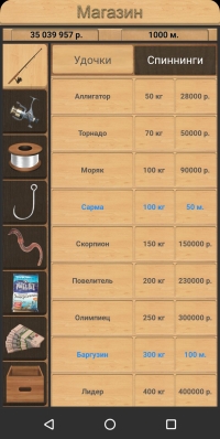 Реальная Рыбалка скриншот 3