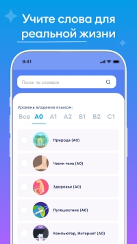 English Galaxy Английский язык скриншот 5