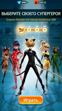 Леди Баг и Супер-Кот скриншот 7