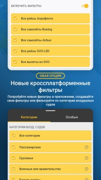 Flightradar24 скриншот 4