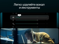 Moises скриншот 8