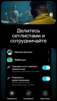 Moises скриншот 7