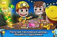 Ленивый магнат - Idle Miner скриншот 2