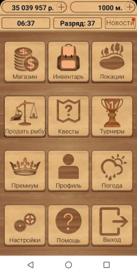 Реальная Рыбалка скриншот 1