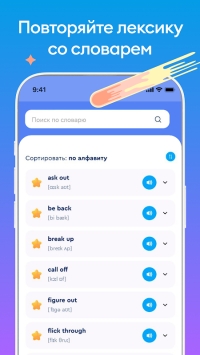 English Galaxy Английский язык скриншот 6