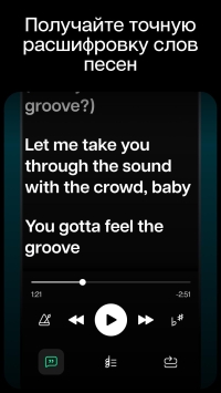 Moises скриншот 6