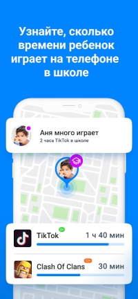 Где мои дети скриншот 6