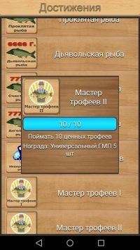 Реальная Рыбалка скриншот 7
