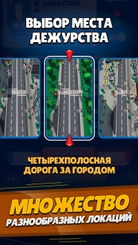 Симулятор Гаишника скриншот 5