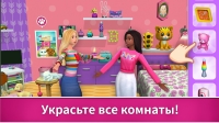 Barbie Dreamhouse Adventures скриншот 2