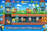 Ленивый магнат - Idle Miner скриншот 4
