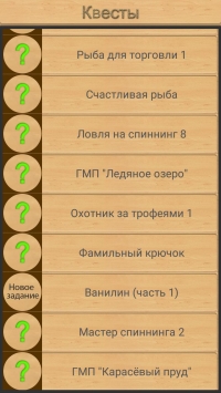 Реальная Рыбалка скриншот 6