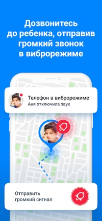 Где мои дети скриншот 5