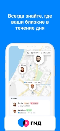 Где мои дети скриншот 1