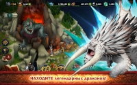Dragons: Всадники Олуха скриншот 5