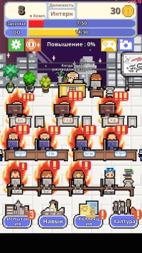 Не уволься! скриншот 5