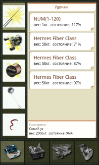 Русская рыбалка 4 скриншот 4