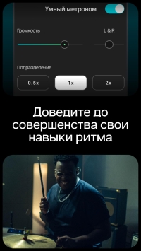 Moises скриншот 4