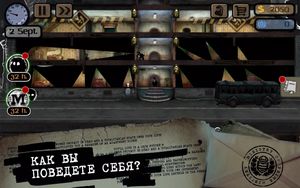 Beholder скриншот 1