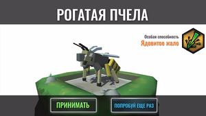 Hybrid Animals скриншот 3