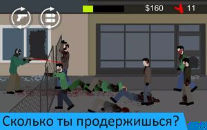 Flat Zombies скриншот 3