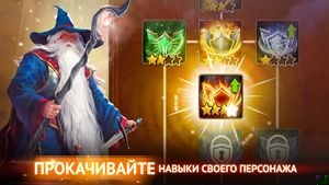 Гильдия Героев скриншот 3