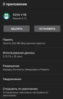 Sova V RE скриншот 3